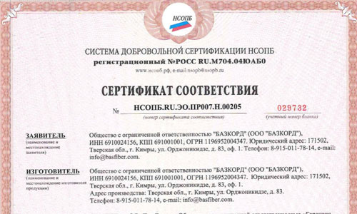 Сертификат на шнур Basfiber