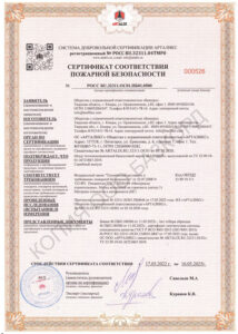 Сертификат НГ на шнур